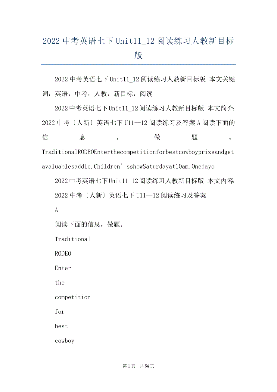 2022中考英语七下Unit11_12阅读练习人教新目标版_第1页