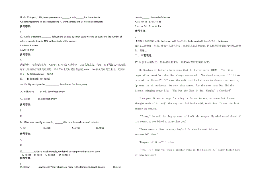 江西省上饶市县第一中学高三英语联考试题含解析_第2页
