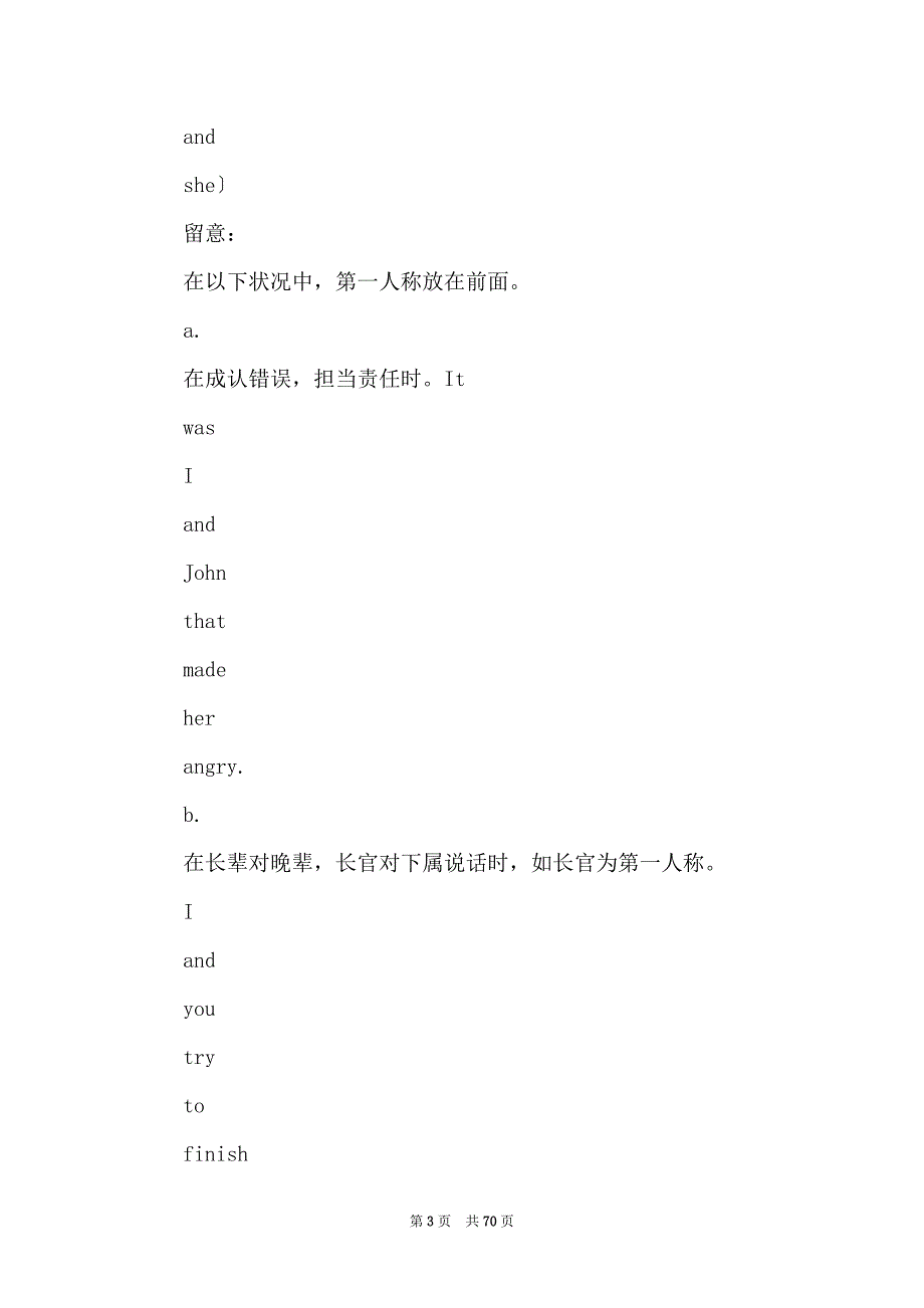 中考英语语法专项复习及配套练习_第3页