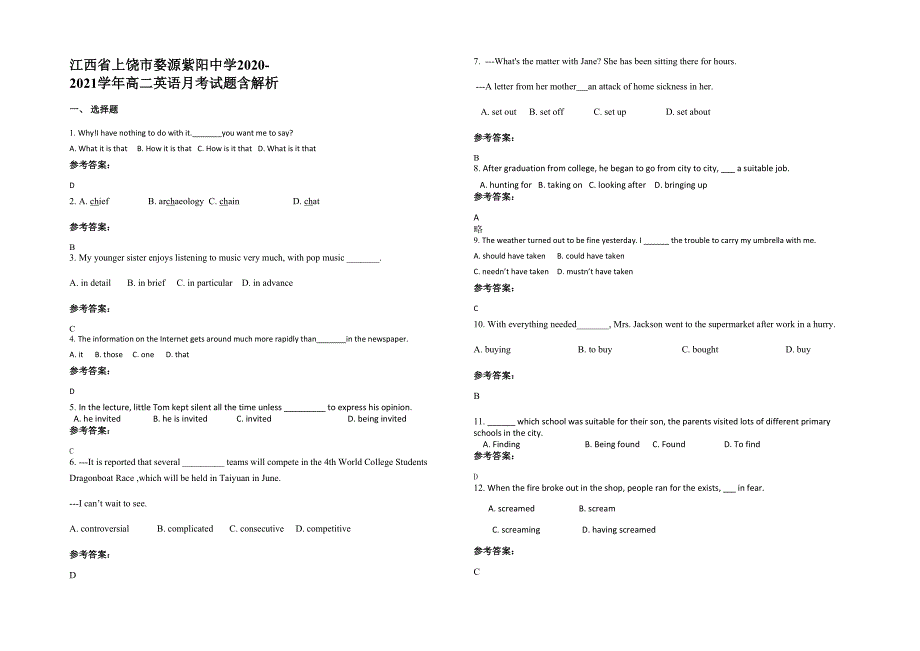 江西省上饶市婺源紫阳中学2020-2021学年高二英语月考试题含解析_第1页