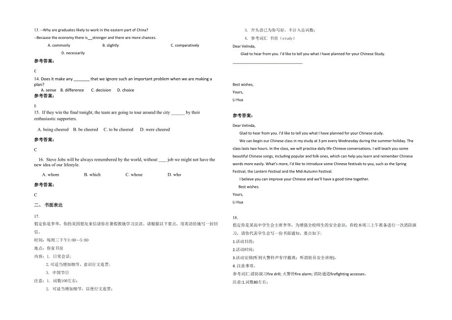 江西省上饶市婺源紫阳中学2020-2021学年高二英语月考试题含解析_第2页