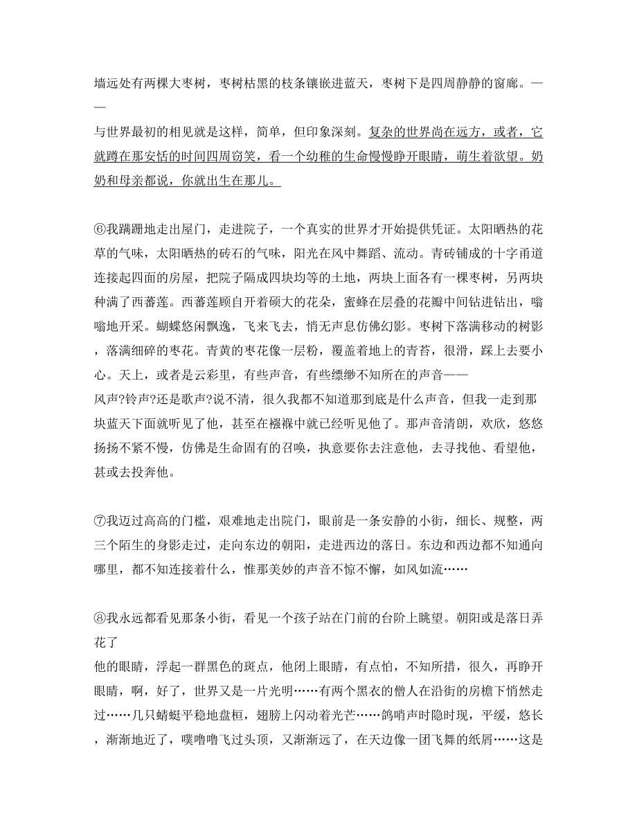 2022年河南省洛阳市第二十二中学高三语文下学期期末试卷含解析_第2页