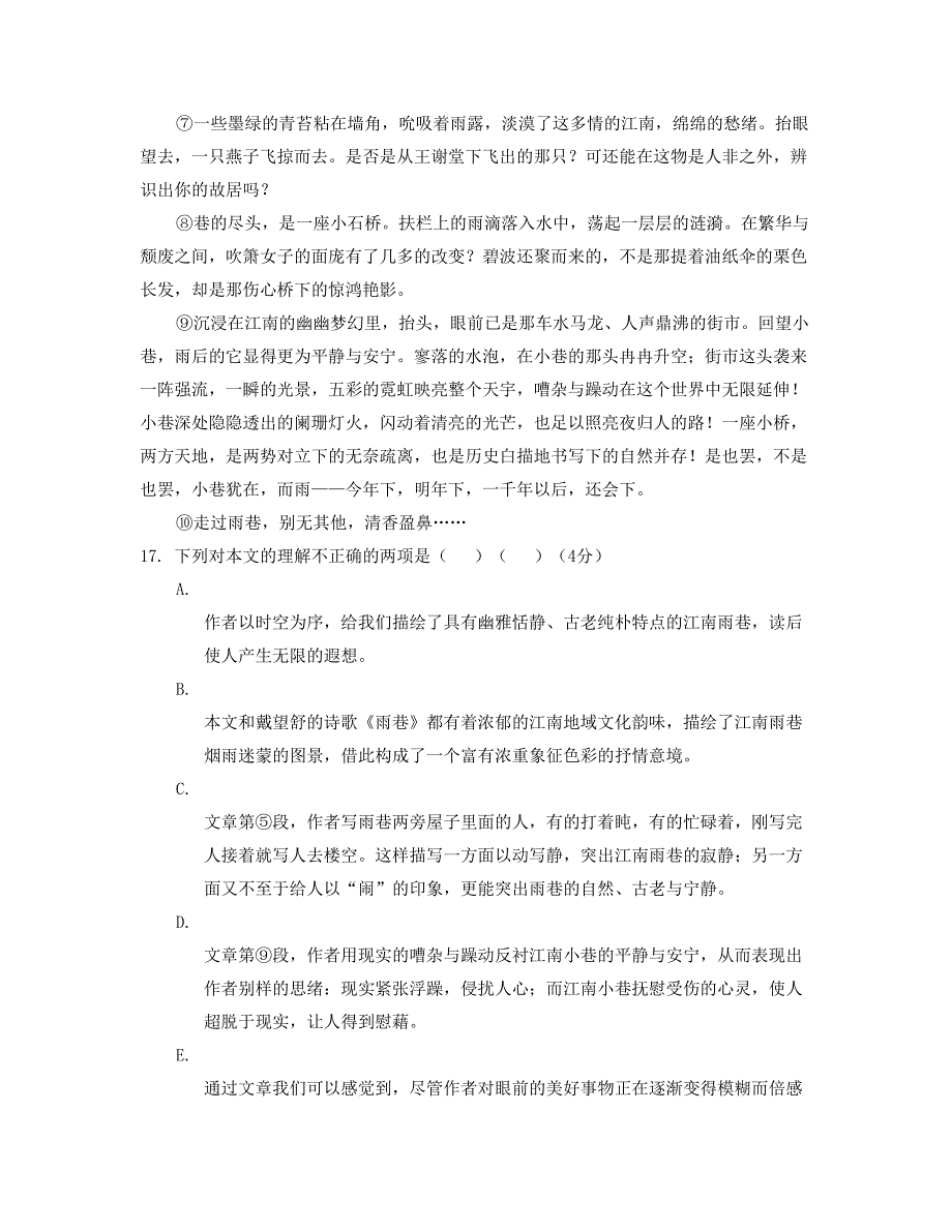 2022年河北省石家庄市中-加联办麒麟高级中学高一语文模拟试卷含解析_第2页