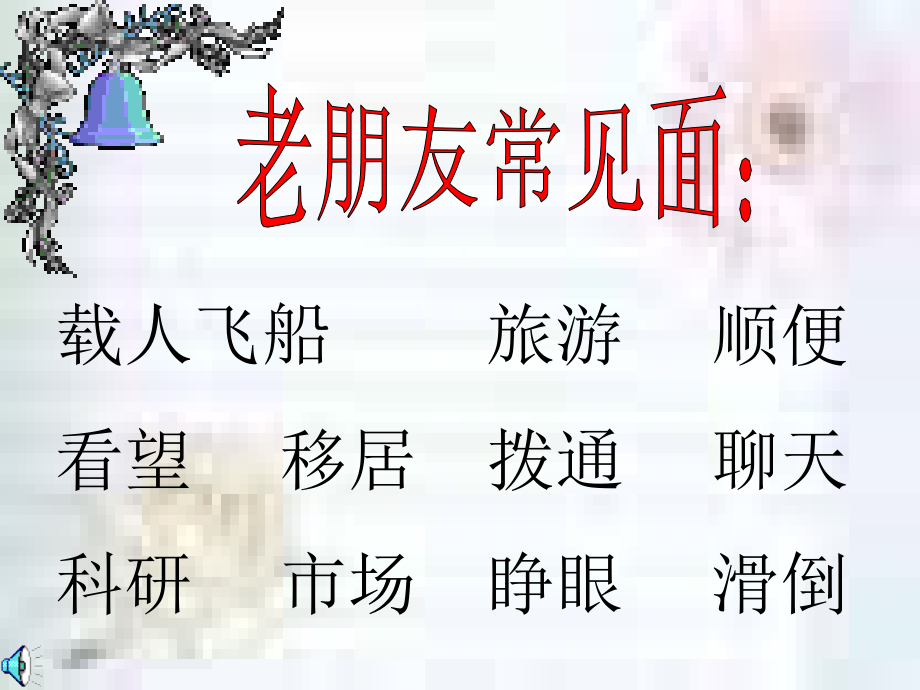 阿德的梦1PPT_第2页