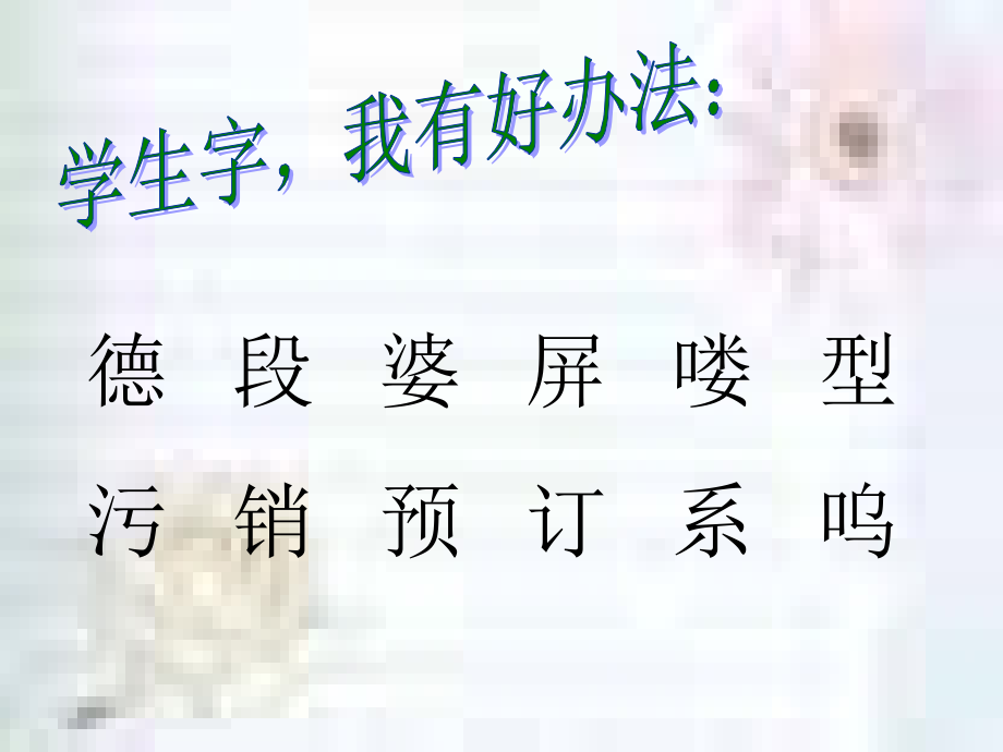 阿德的梦1PPT_第3页