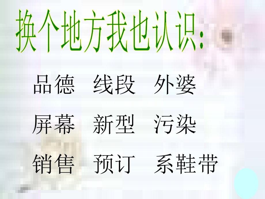 阿德的梦1PPT_第4页