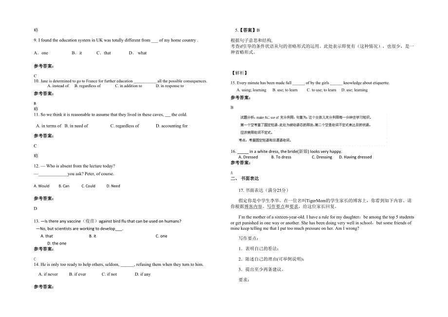 江苏省镇江市行宫中学2021-2022学年高三英语模拟试题含解析_第2页