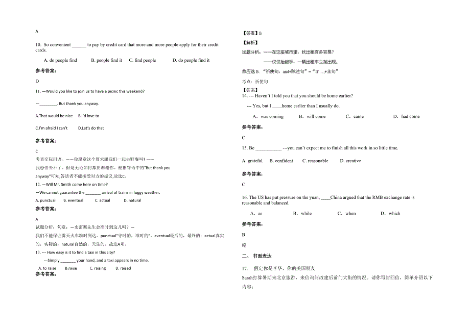 江西省上饶市华龙学校2021年高三英语下学期期末试卷含解析_第2页