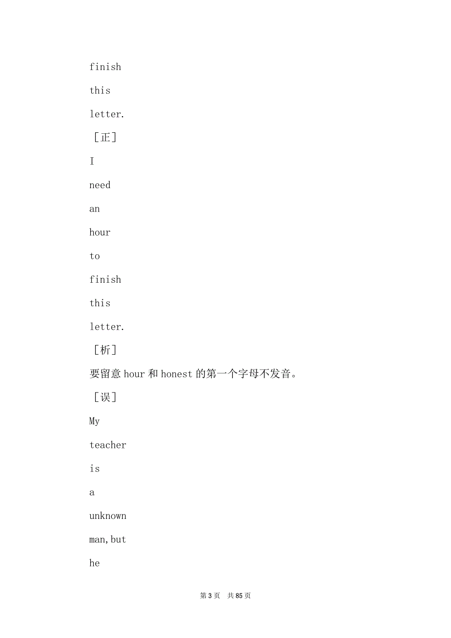 2022中考英语考前错题本A_第3页