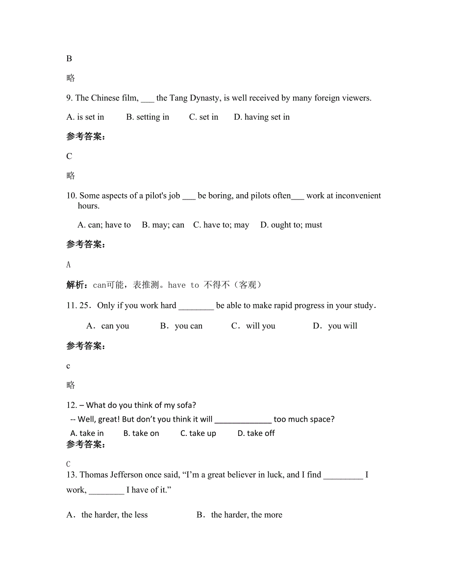 2022年河北省石家庄市岩峰中学高三英语下学期期末试卷含解析_第3页