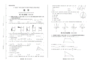 2022学年江苏省徐州中考数学年试题答案