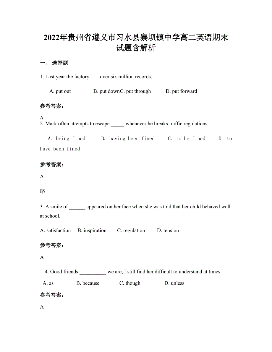 2022年贵州省遵义市习水县寨坝镇中学高二英语期末试题含解析_第1页