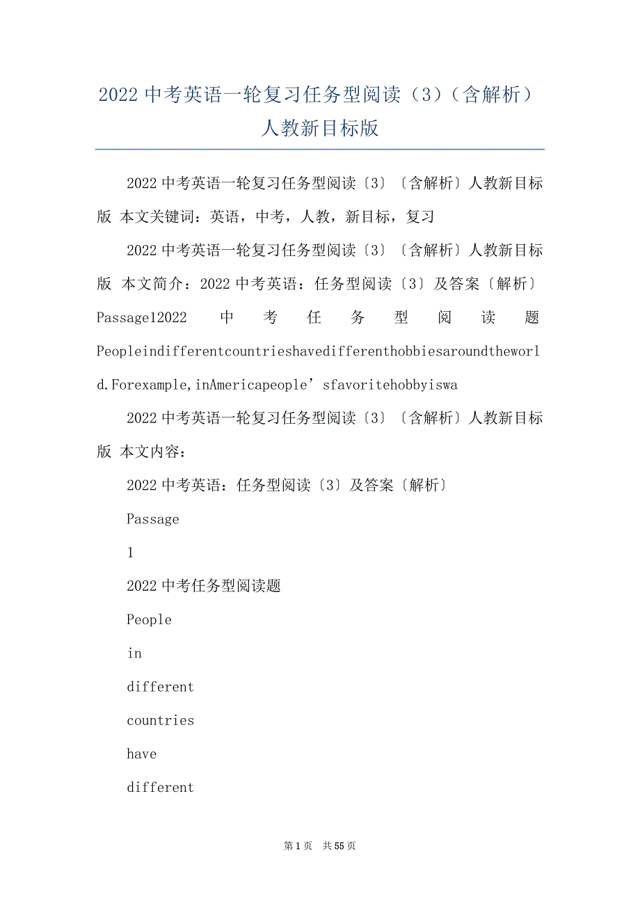 2022中考英语一轮复习任务型阅读（3）（含解析）人教新目标版_第1页