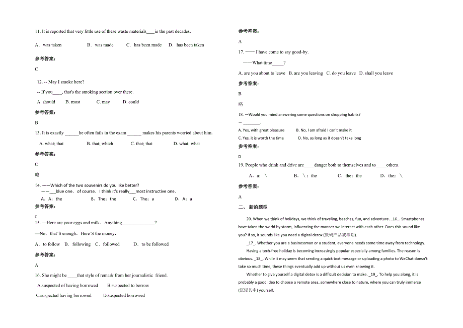2020年山西省临汾市陶寺中学高三英语联考试卷含解析_第2页