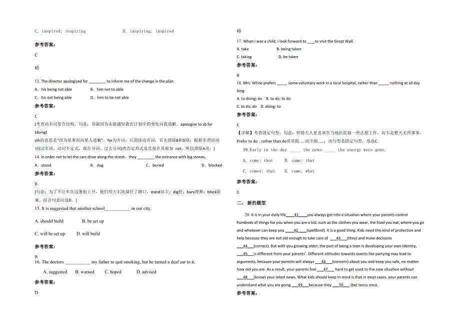 江西省上饶市东溪中学2020年高一英语月考试题含解析_第2页