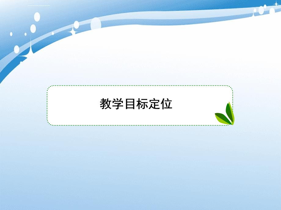 高中化学 第四章 电化学基础 4 金属的化学防护与腐蚀课件 新人教版选修4-新人教版高二选修4化学课件_第2页