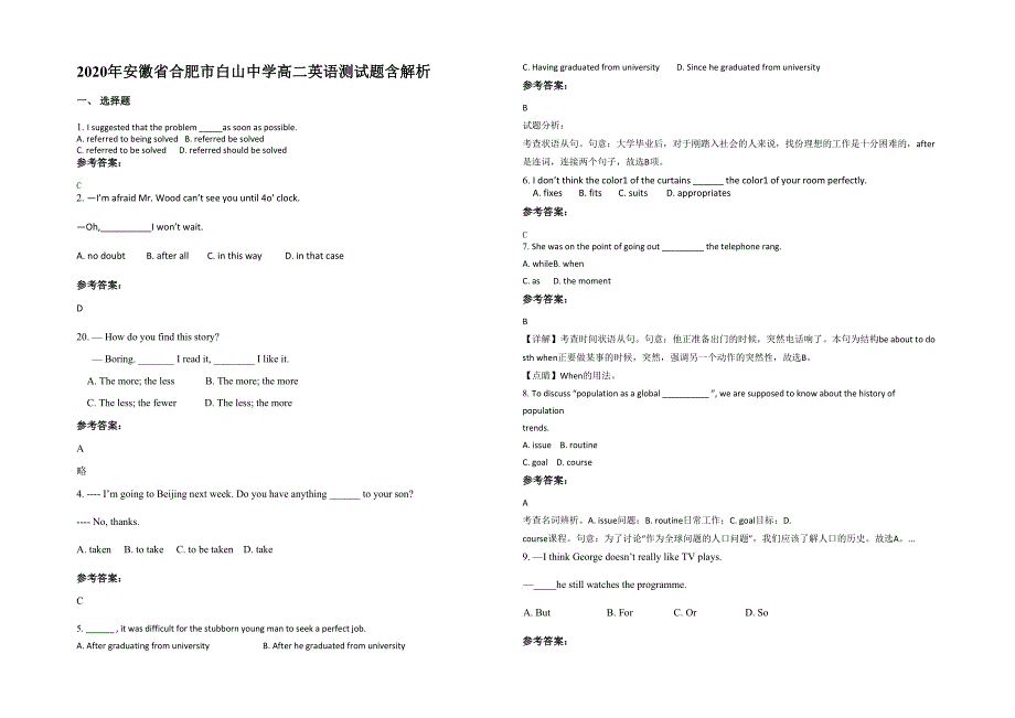 2020年安徽省合肥市白山中学高二英语测试题含解析_第1页