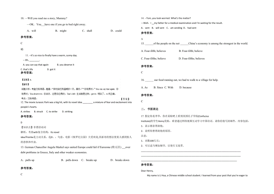 河南省商丘市永城鱼山中学2020-2021学年高三英语期末试卷含解析_第2页