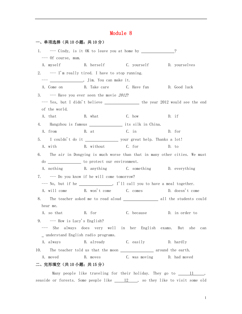 八年级英语下册Module8Timeoff模块评价检测新版外研版_第1页