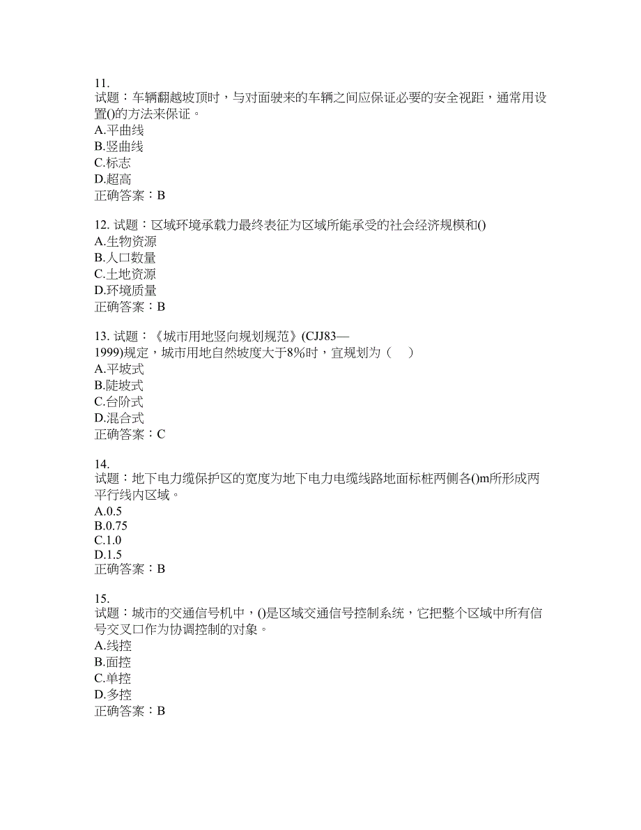 城乡规划师相关知识考试试题含答案(第153期）含答案_第3页