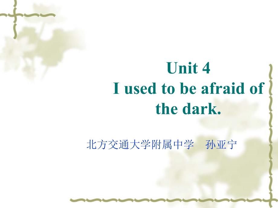 人教版英语九年级Unit4(Period 2)教学课件资料_第1页