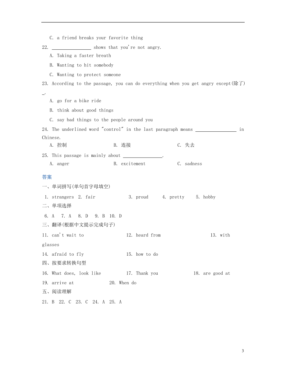 八年级英语下册Module1FeelingsandimpressionsUnit2IfeelnervouswhenIspeakChinese练习新版外研版_第3页