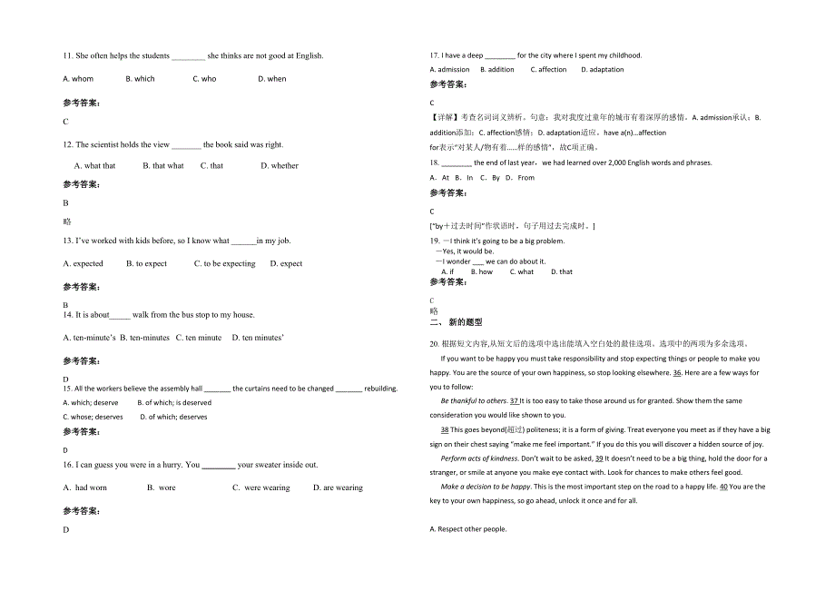 河南省商丘市老颜集乡联合中学高一英语下学期期末试题含解析_第2页