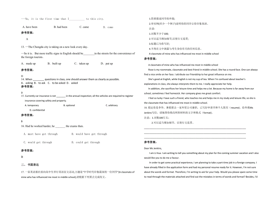 河南省商丘市太平高级中学2020-2021学年高三英语下学期期末试卷含解析_第2页