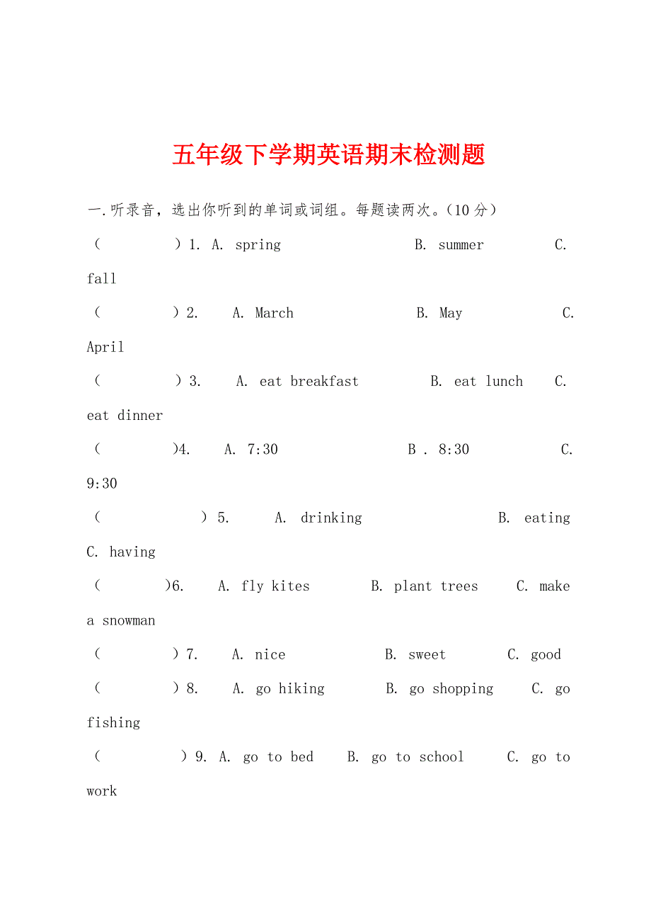 五年级下学期英语期末检测题_第1页