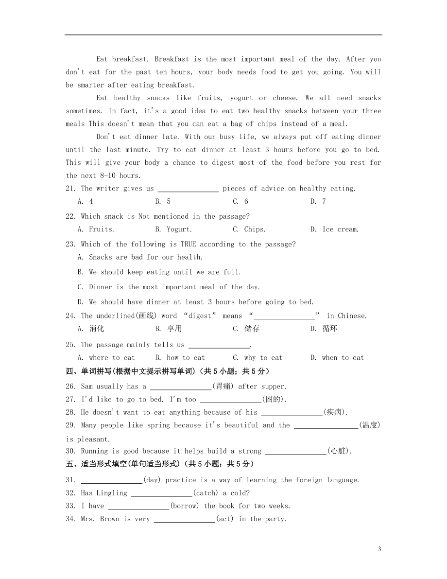 八年级英语下册Module4Seeingthedoctor模块评价检测新版外研版_第3页