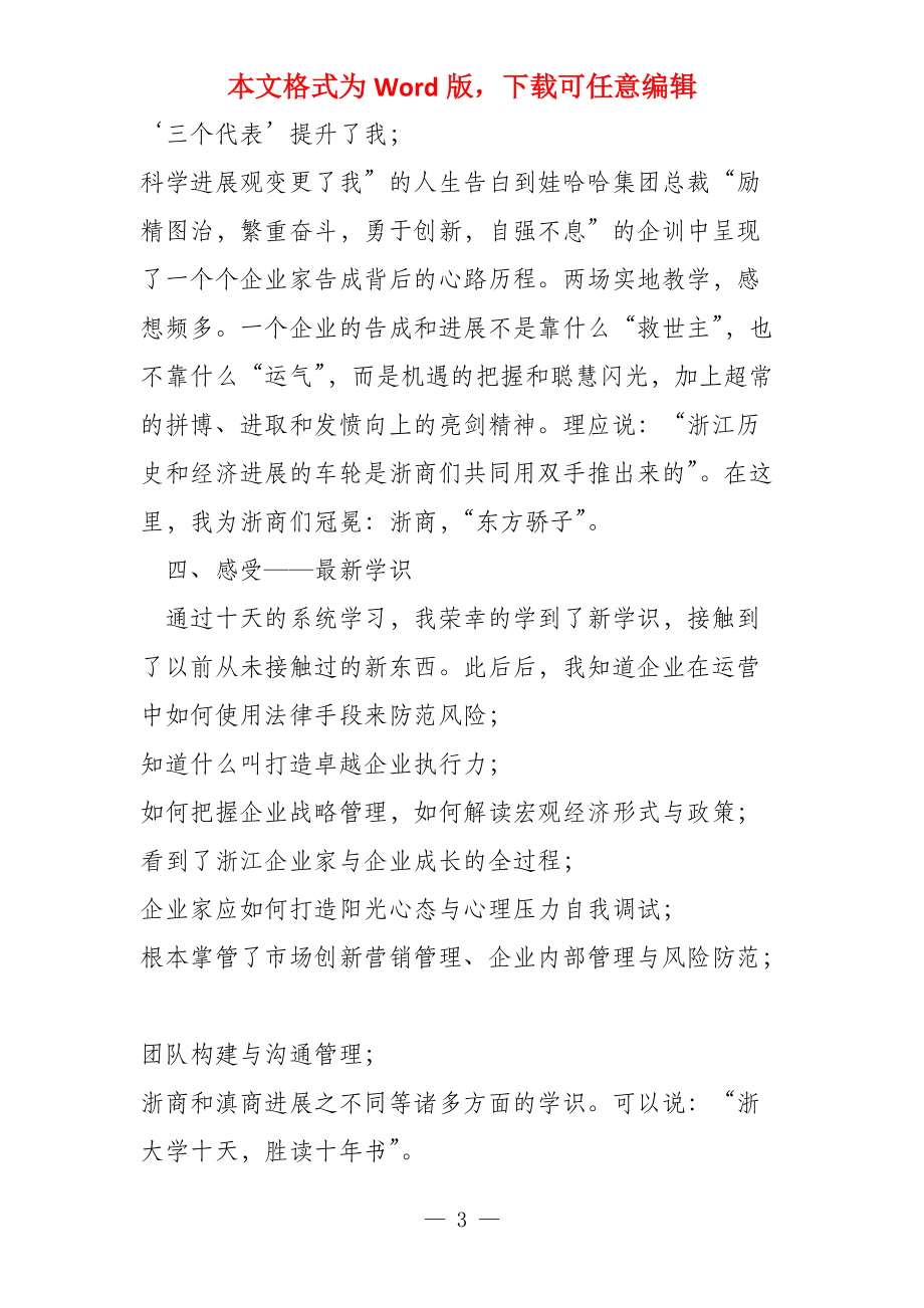 云南省中小企业有哪些_第3页