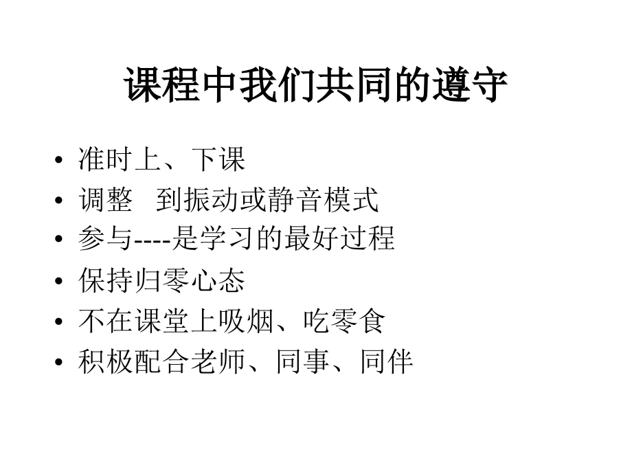 如何成为一名优秀的现场管理者_第4页