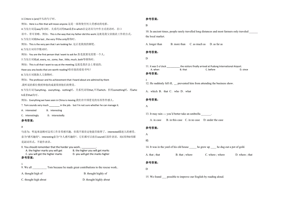 河南省商丘市何营乡联合中学2020-2021学年高一英语期末试题含解析_第2页