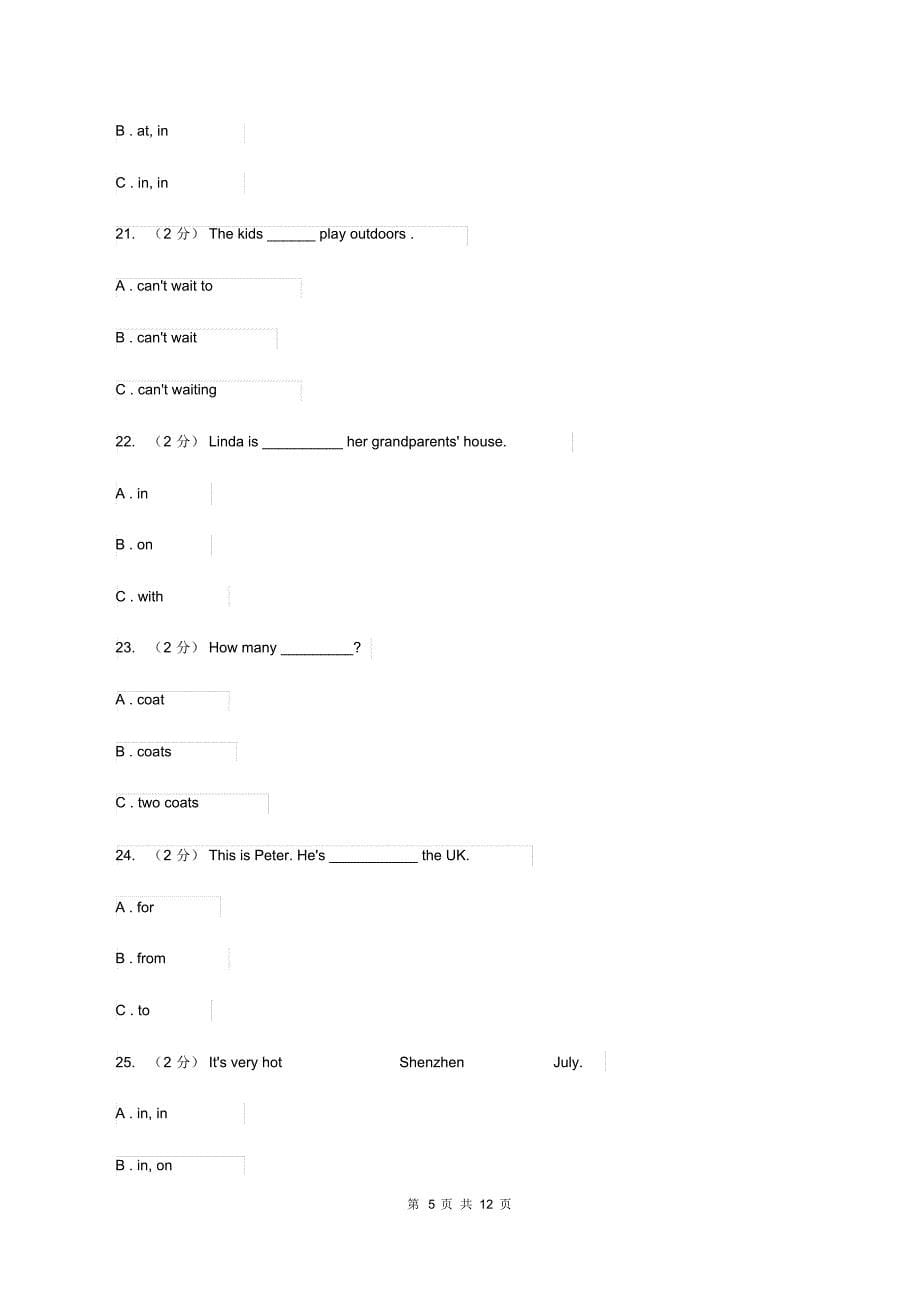 人教版(PEP)备考2020年小升初英语专题复习(语法专练)：介词B卷_第5页