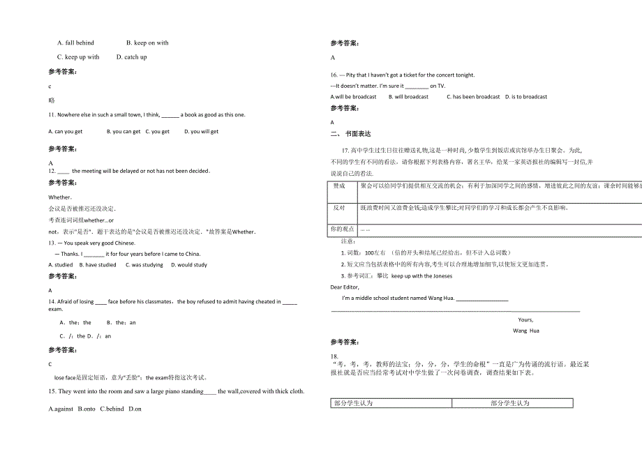 河南省商丘市会停联合中学2020-2021学年高一英语下学期期末试卷含解析_第2页