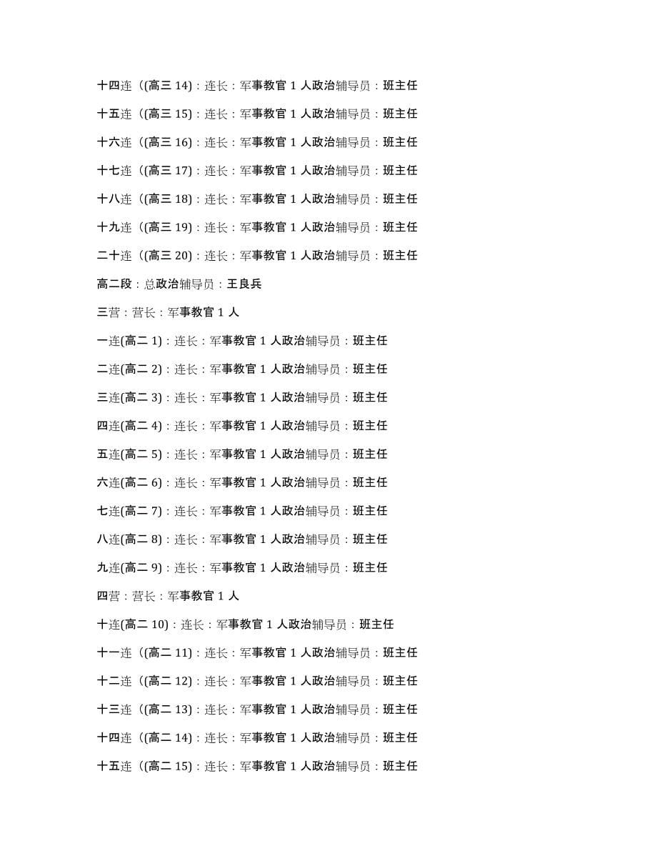 暑假计划模板八篇_第5页