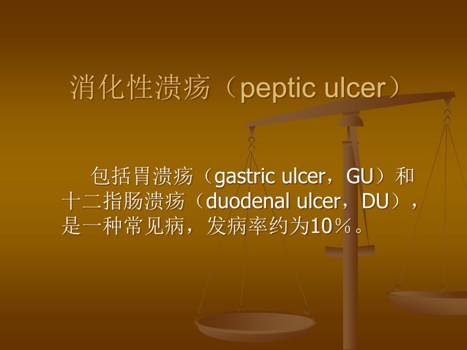 药理教研室_第2页