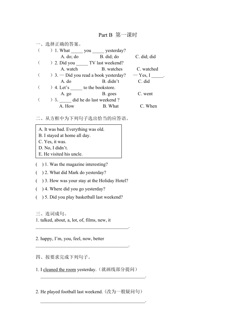 人教PEP版六年级下册英语 Unit 2 Unit 2 第三课时 课时练_第1页