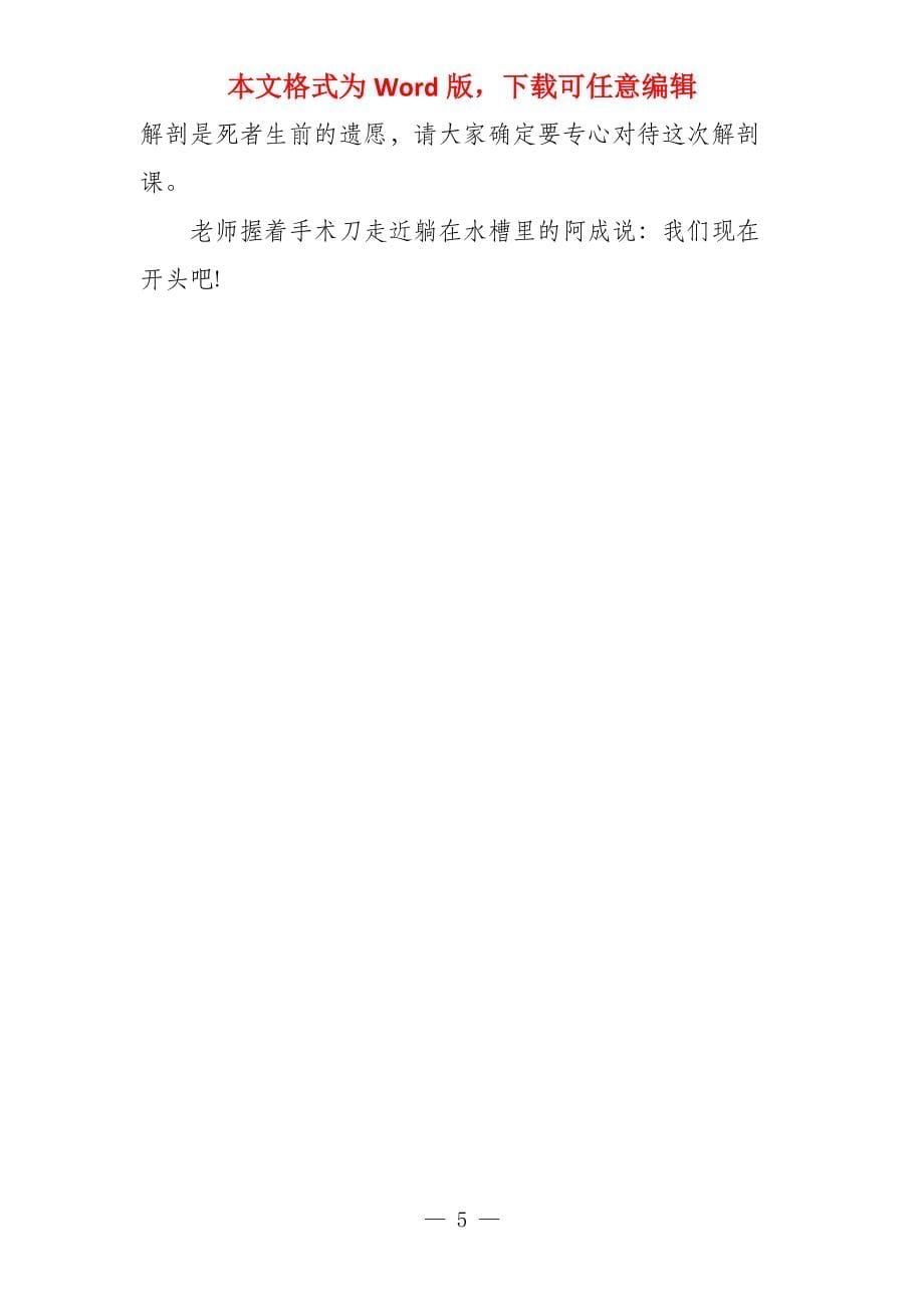 再会打一个字_第5页