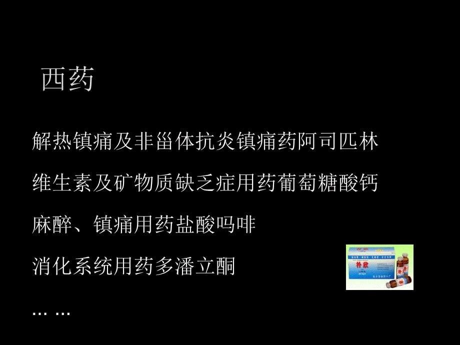 药品医疗医疗器械广告监管_第5页