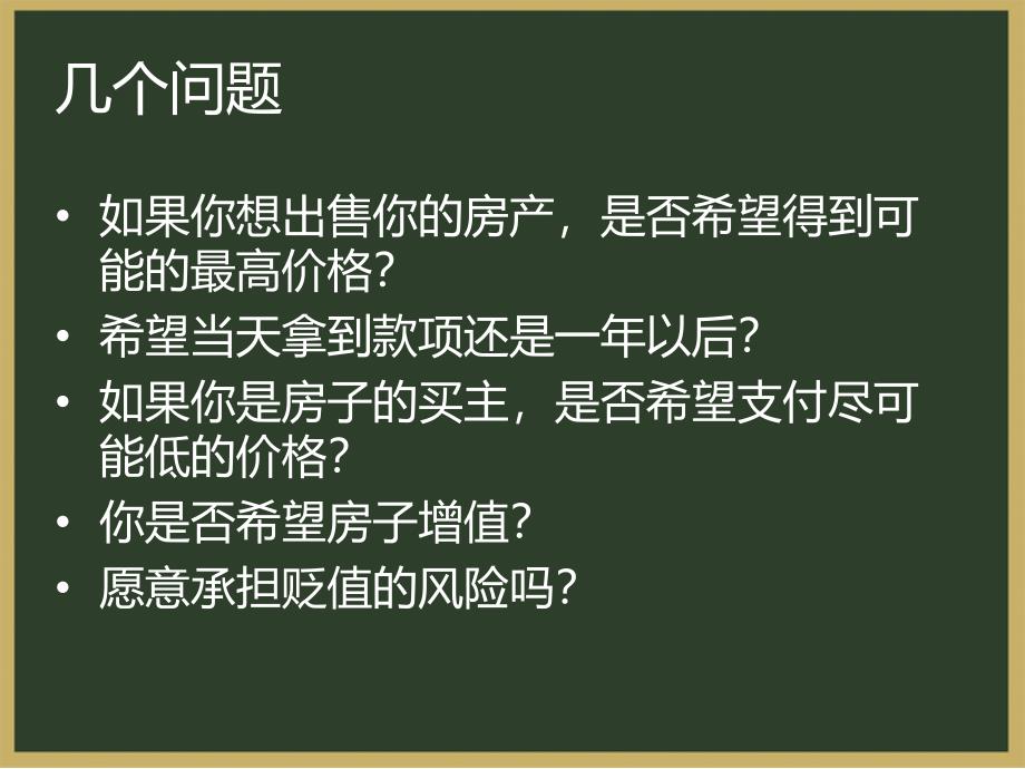 公司理财的基本原则详述PPT课件_第1页