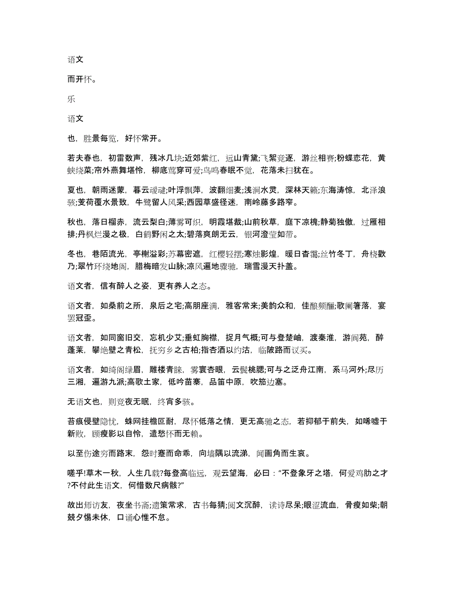 【历届高考满分作文】历届最牛高考满分作文800字作文_第3页