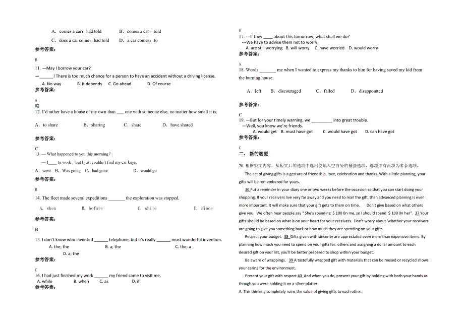 河南省商丘市洪恩乡联合中学2020年高三英语期末试卷含解析_第2页