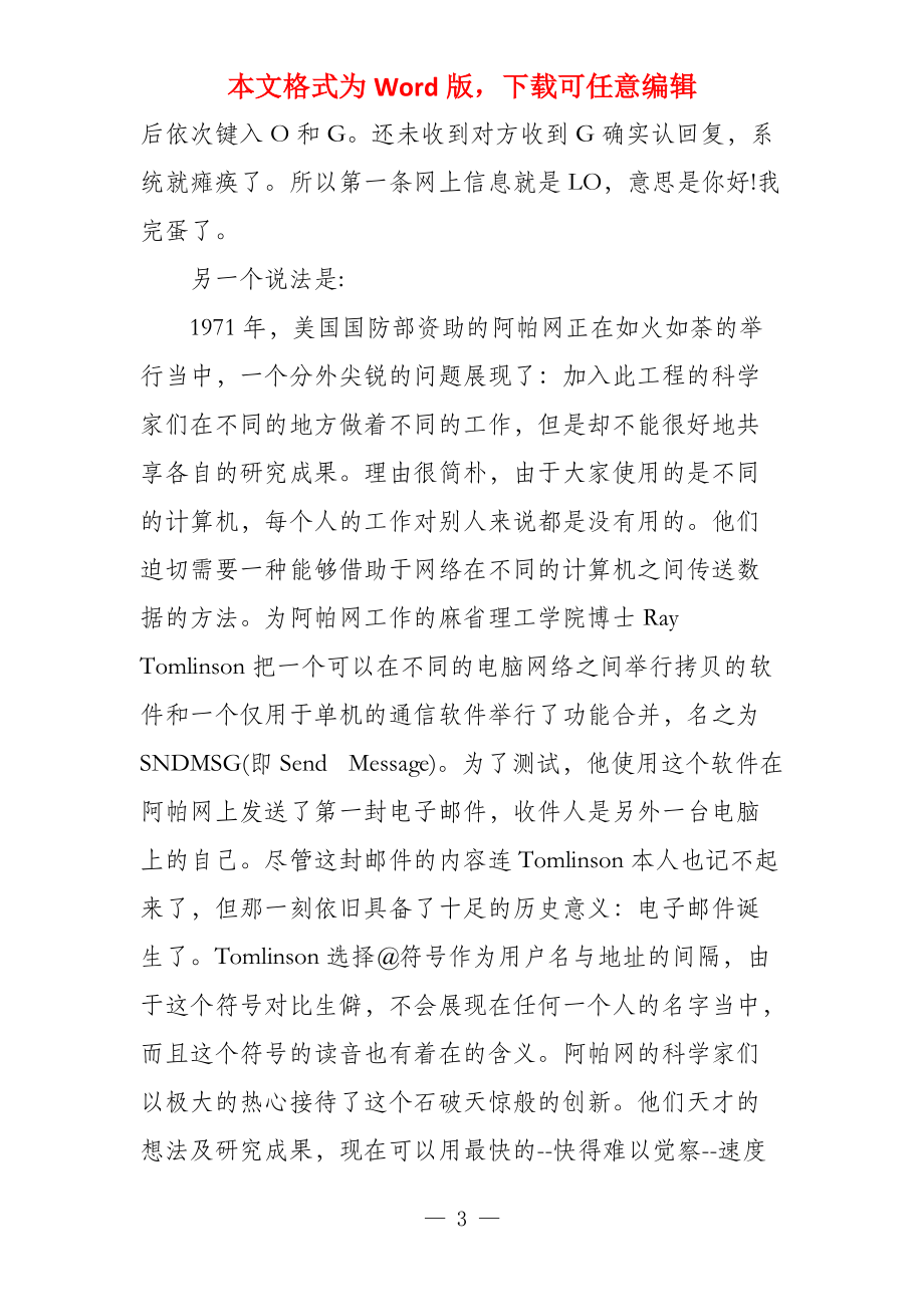 邮政的快递从无锡到贵阳要多久邮政的简介_第3页