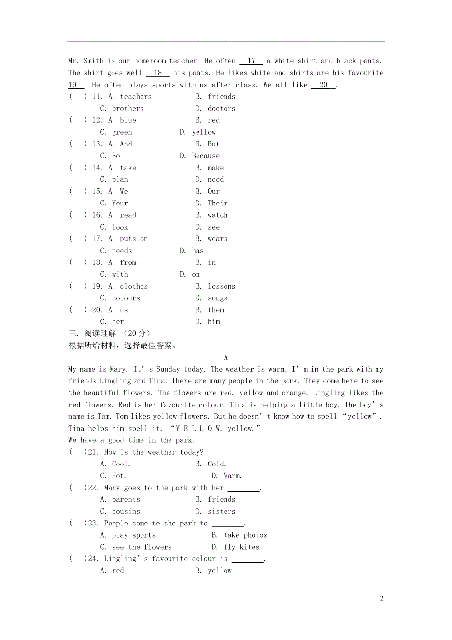 2021秋七年级英语上册Unit2ColoursandClothes测试卷3新版冀教版_第2页