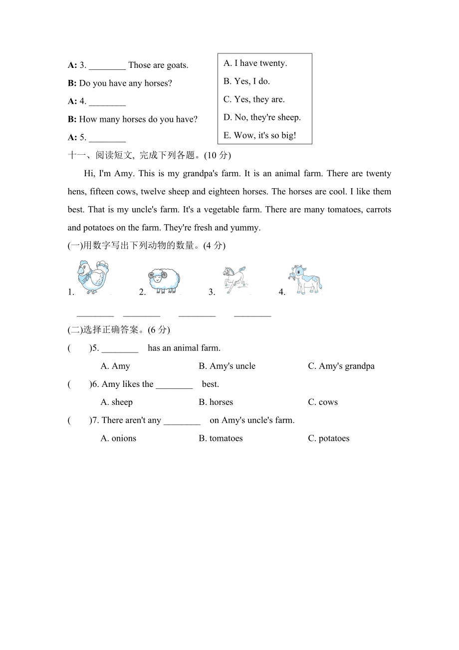 人教PEP版四年级下册英语 Unit 4 培优测试卷_第4页