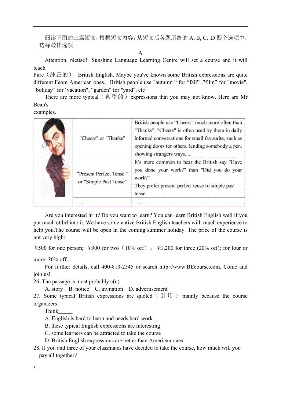 《2015年江苏省镇江市中考英语试题及答案》_第3页