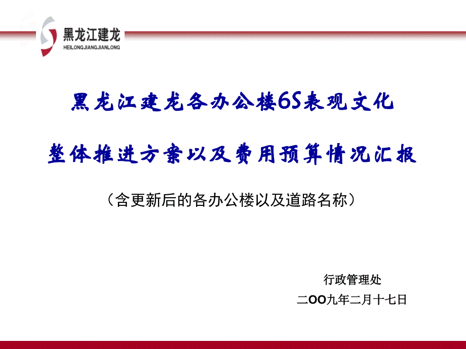 6S表观文化_第1页