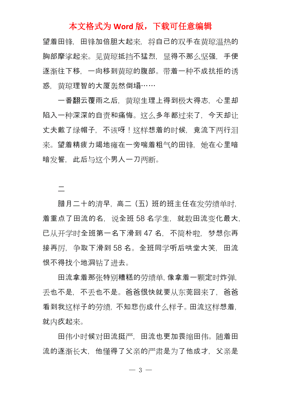 丈夫患癌我很害怕_第3页