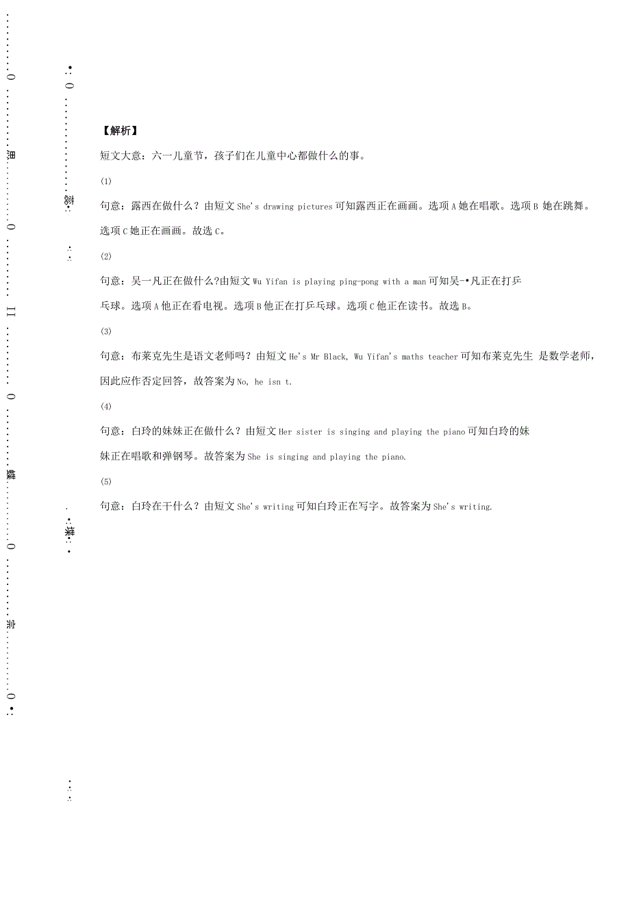 人教PEP版英语五年级下册Recycle 2 单元测试卷.docx_第4页